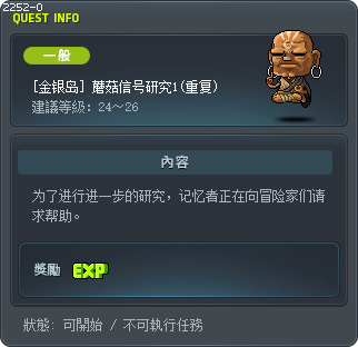 [金银岛] 蘑菇信号研究1(重复) Tooltip