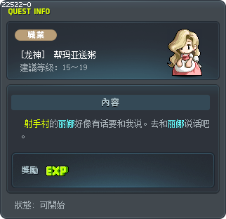 Delivering Maya's Porridge Tooltip