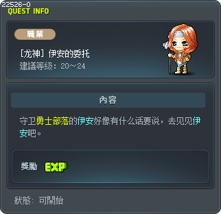 Ayan's Request Tooltip