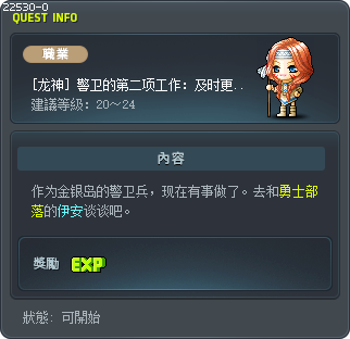 [龙神] 警卫的第二项工作：及时更新警告牌 Tooltip