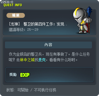 [龙神]  警卫的第四件工作：发现奇怪的蘑菇 Tooltip