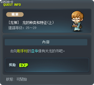 [龙神]  龙的种类和特征(上) Tooltip