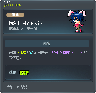 [龙神]  书的下落？2 Tooltip