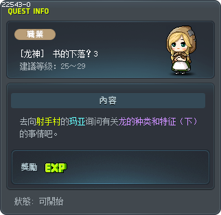 [龙神]  书的下落？3 Tooltip
