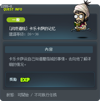 [武陵道院] 卡乐卡萨的记忆 Tooltip