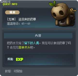 The Returned Herbs Tooltip