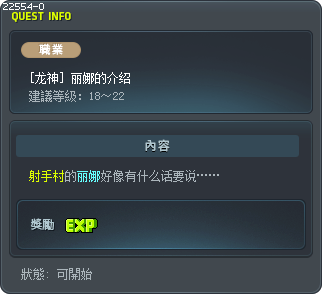 [龙神] 丽娜的介绍 Tooltip