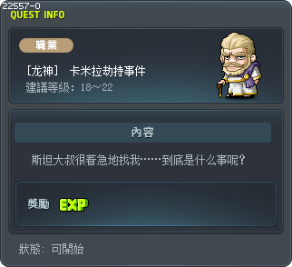 [龙神]  卡米拉劫持事件 Tooltip
