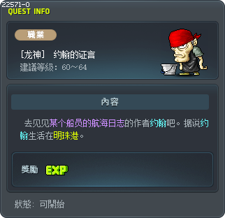 John's Testimony Tooltip