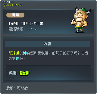 [龙神] 加固工作完成 Tooltip
