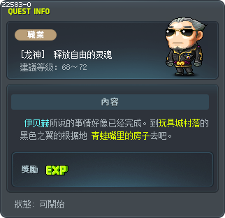 [龙神]  释放自由的灵魂 Tooltip