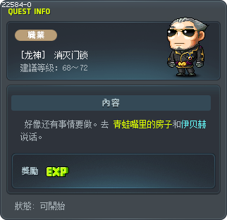[龙神]  消灭门锁 Tooltip