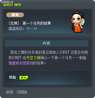 [龙神]  第一个任务的结果 Tooltip