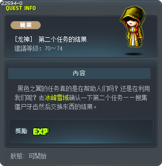 [龙神]  第二个任务的结果 Tooltip