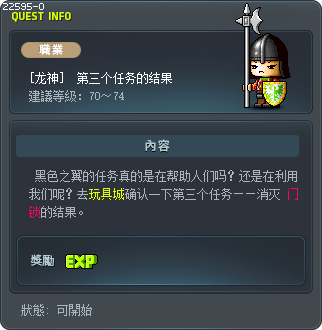 [龙神]  第三个任务的结果 Tooltip