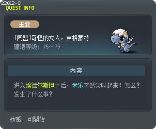 [同盟]奇怪的女人，吉格蒙特 Tooltip