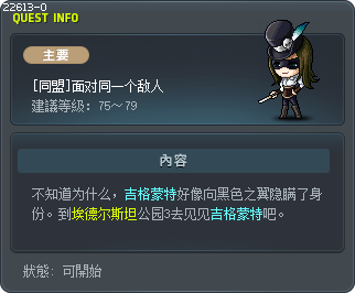 [Alliance] A Common Foe? Tooltip