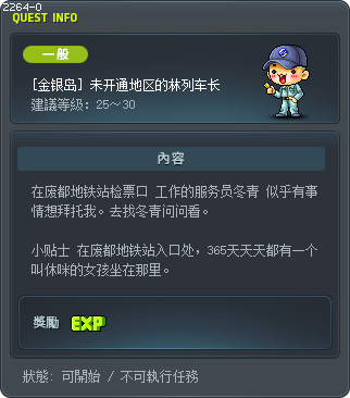 Mr. Lim and the Subway Tooltip