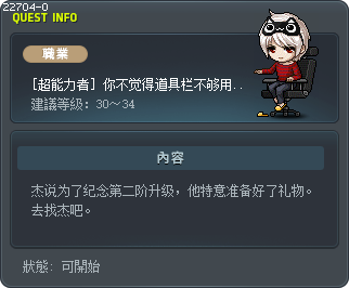 [超能力者] 你不觉得道具栏不够用吗？2 Tooltip