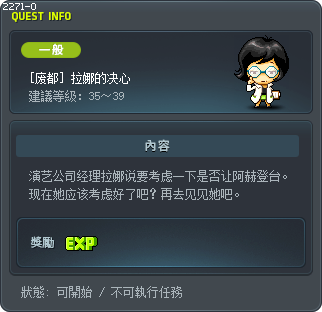 Lana's Decision Tooltip