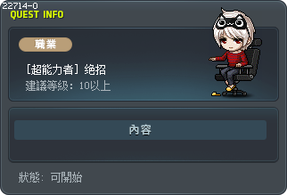 终极技能 Tooltip