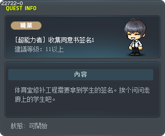 Petitioning 1 Tooltip