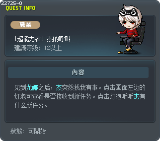 Jay's On The Case Tooltip