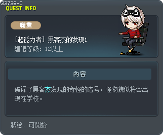 [超能力者] 黑客杰的发现1 Tooltip