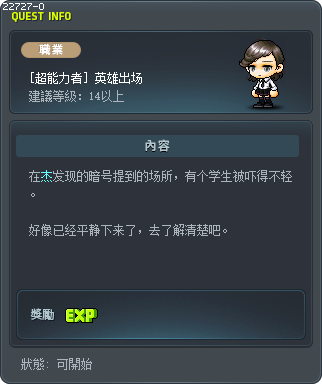 [超能力者] 英雄出场 Tooltip