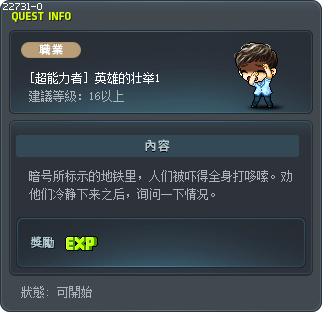 A Hero's Duty 1 Tooltip
