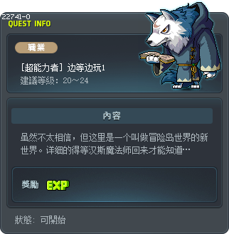 Enjoying the Wait 1 Tooltip