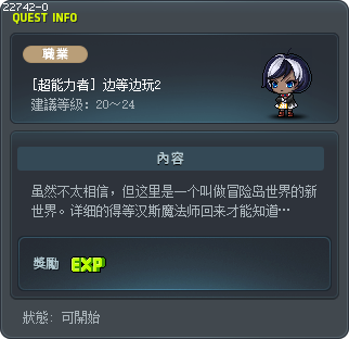 Enjoying the Wait 2 Tooltip