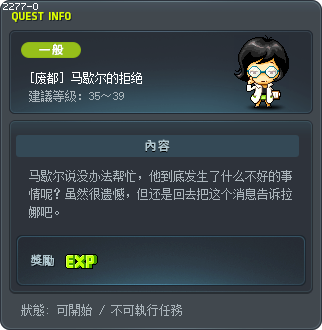 Marshall's Refusal Tooltip