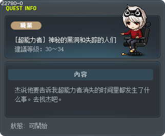 [超能力者] 神秘的黑洞和失踪的人们 Tooltip