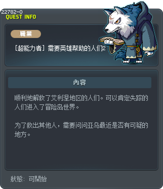 Dial H For Hero 2 Tooltip