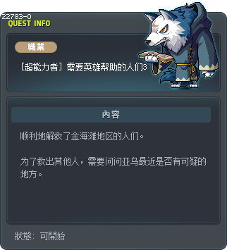 Dial H For Hero 3 Tooltip