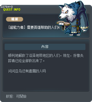 Dial H For Hero 4 Tooltip
