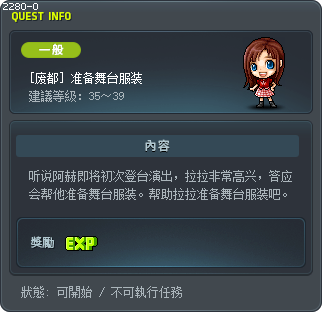 Costume Preparation Tooltip