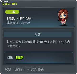 Freesia Scent Tooltip