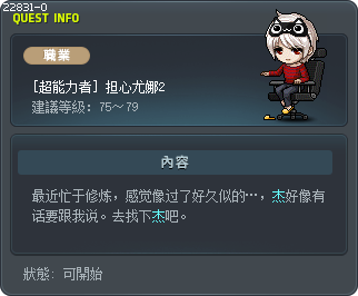 [超能力者] 担心尤娜2 Tooltip
