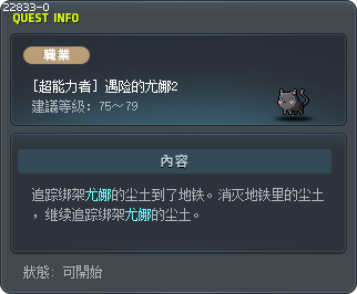[超能力者] 遇险的尤娜2 Tooltip
