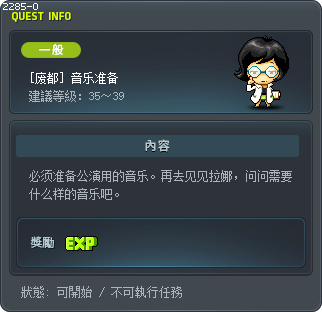 Music Preparation Tooltip