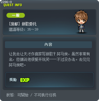 [废都] 新歌委托 Tooltip