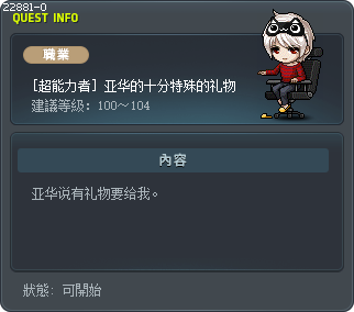 杰的十分特殊的礼物 Tooltip
