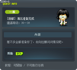 Debut Preparations Completed Tooltip