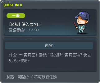 [废都] 进入贵宾区 Tooltip