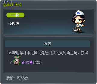 逐险者 Tooltip