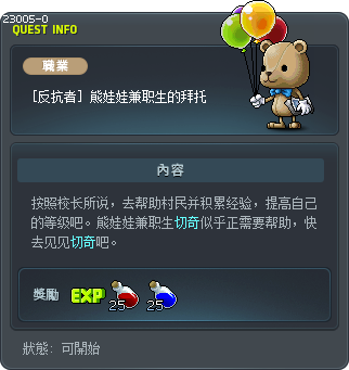Request from a Mascot Tooltip