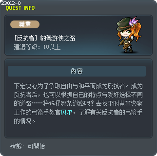 Path of the Wild Hunter Tooltip
