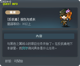 Revenge and Growth Tooltip